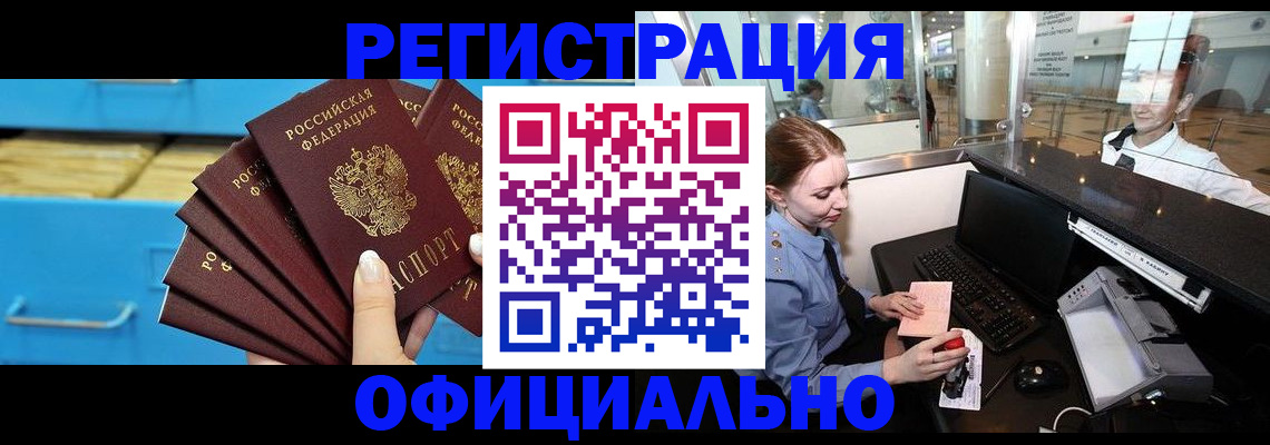 прописка поиск в Каспийске