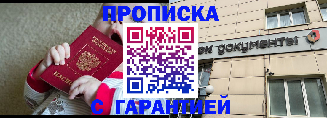 временная регистрация гарантия в Каспийске