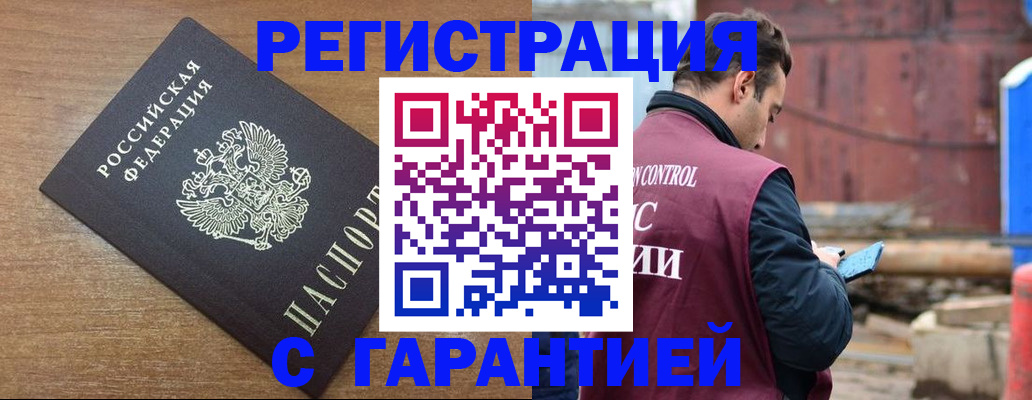 временная регистрация поиск в Каспийске