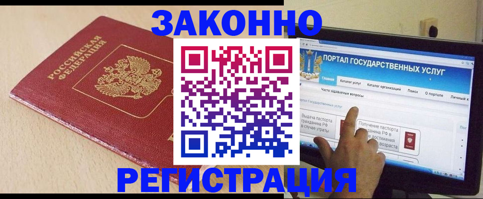 прописка 2025 в Каспийске